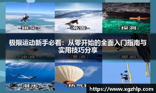江南体育