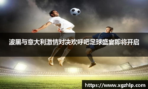 必一